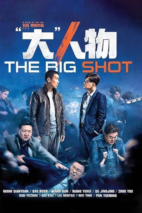 The Big Shot - Rotten Tomatoes